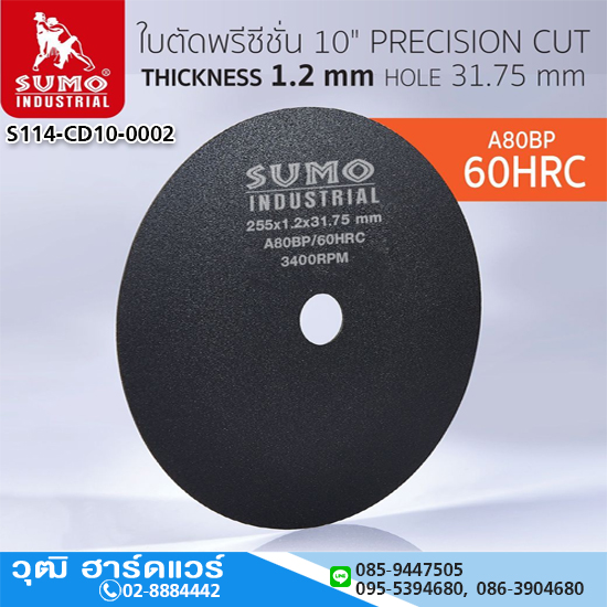 SUMO ใบตัดไฟเบอร์ 10"x1.2x31.75 HRC60 Precision Cut (10ใบ/กล่อง)