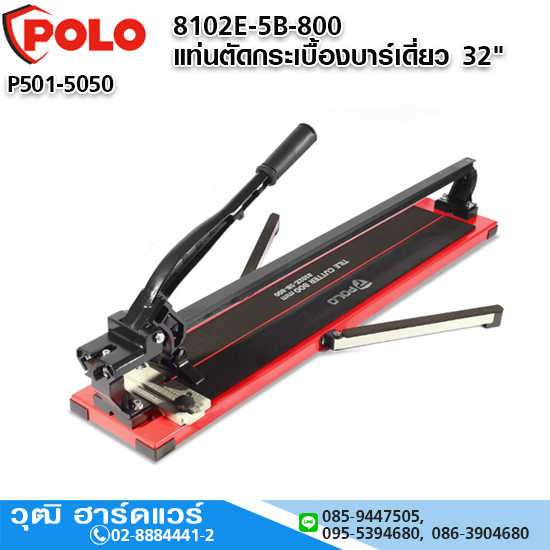 POLO 8102E-5B-800 แท่นตัดกระเบื้องบาร์เดี่ยว 32"