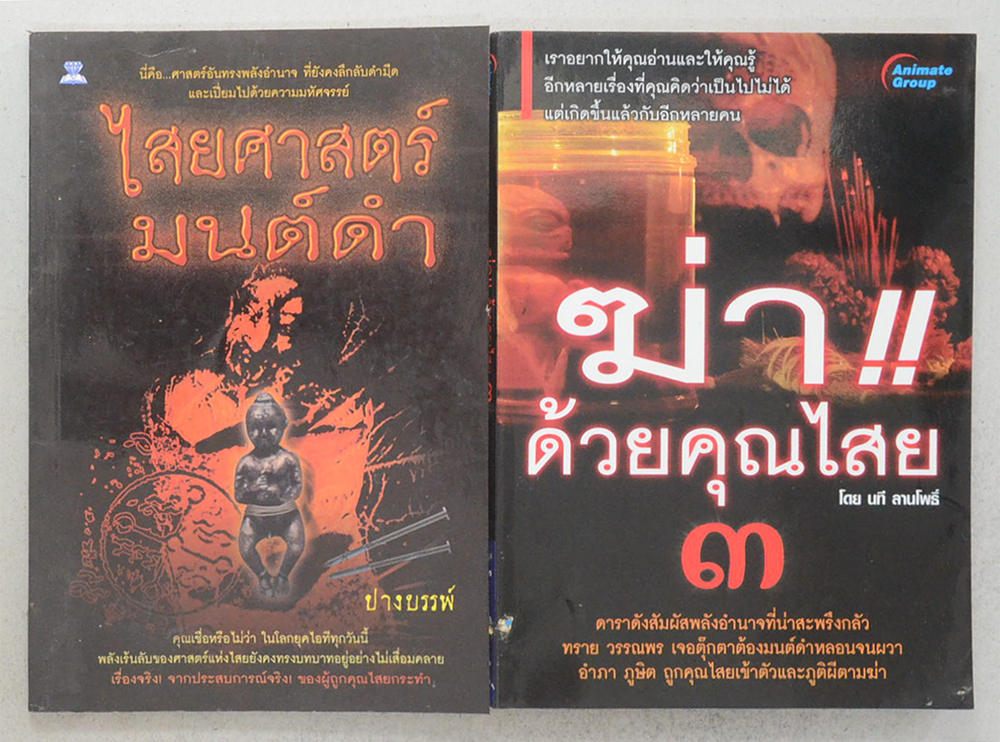 รวมเรื่อง (3 เล่ม)