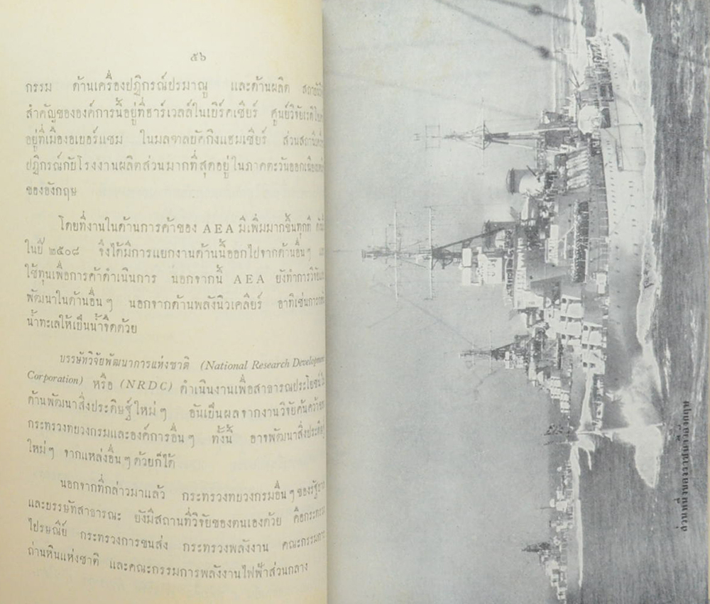 ประเทศอังกฤษโดยสรุป
