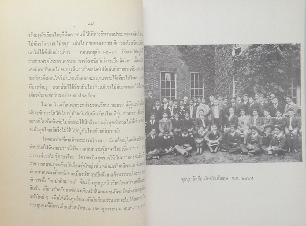 อัตตชีวประวัติ พระวรวงศ์เธอ กรมหมื่นพิทยลาภพฤฒิยากร