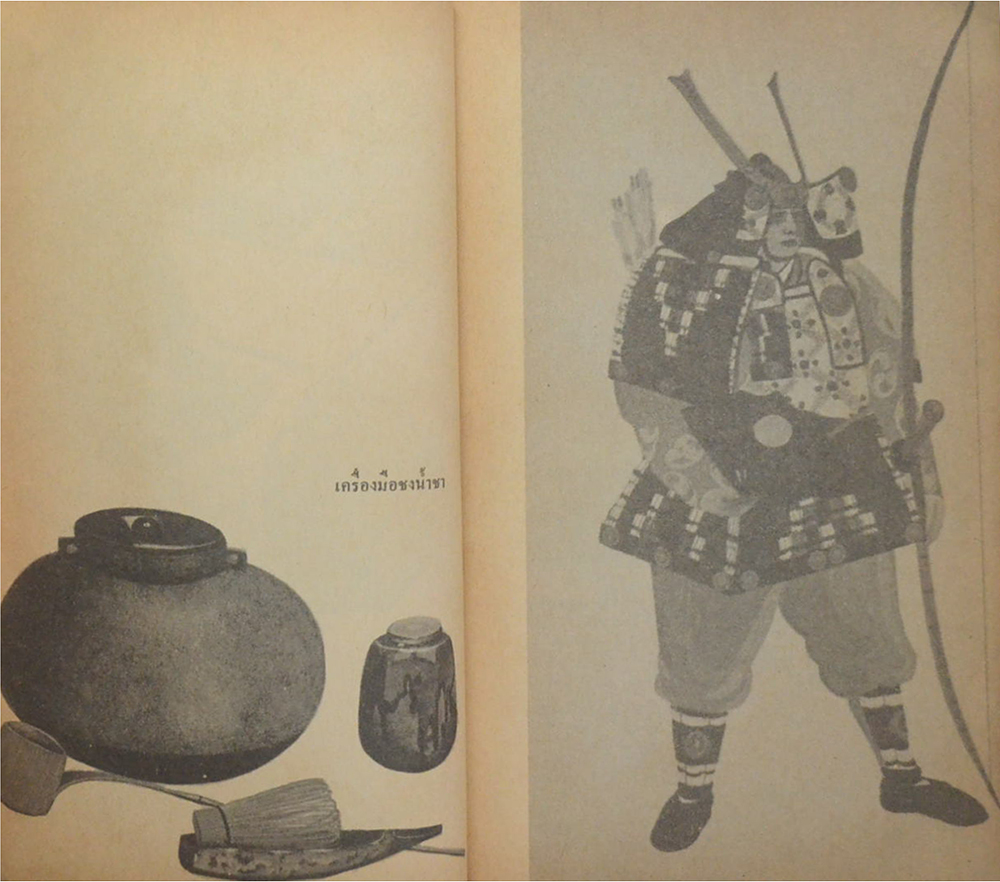 โชกุน (เล่ม 3 / เล่มเล็ก)