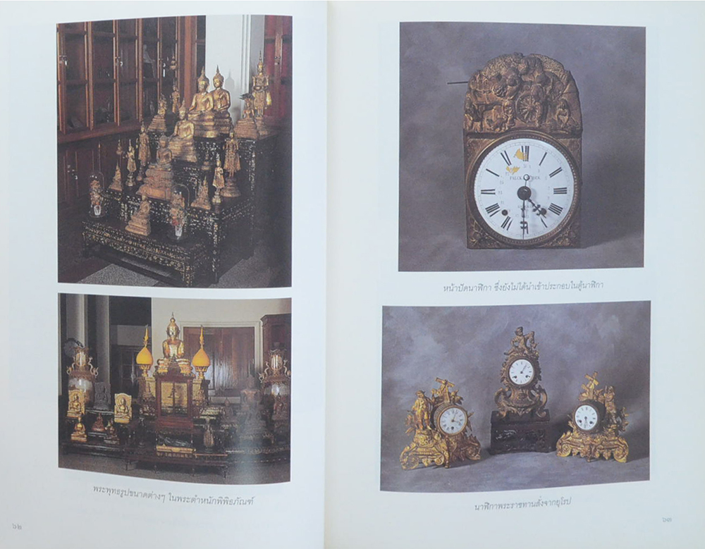 ท่านผู้หญิงตุ่น โกศัลวิตร กุลสตรีศรีอีสาน