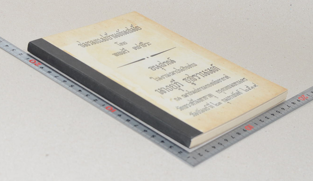 ชมรมแม่บ้านทันสมัย