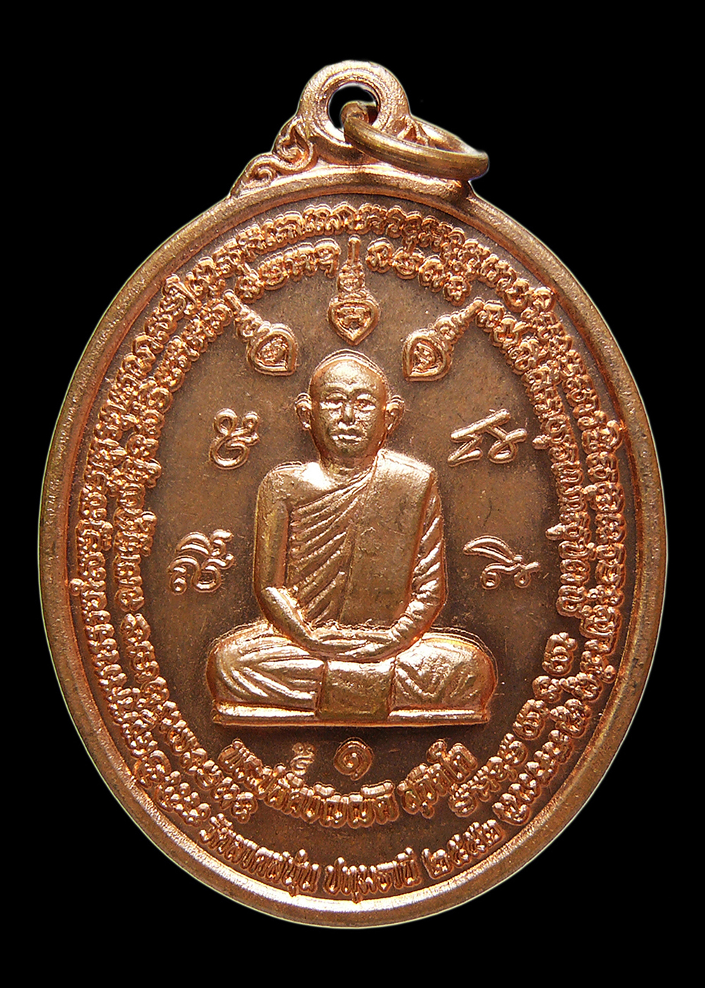 เหรียญพระปลัดบัญญัติ รุ่นกู้ชาติ วัดลาดสนุ่น ปทุมธานี ปี2552 ทองแดงผิวไฟ หลังมีจาร