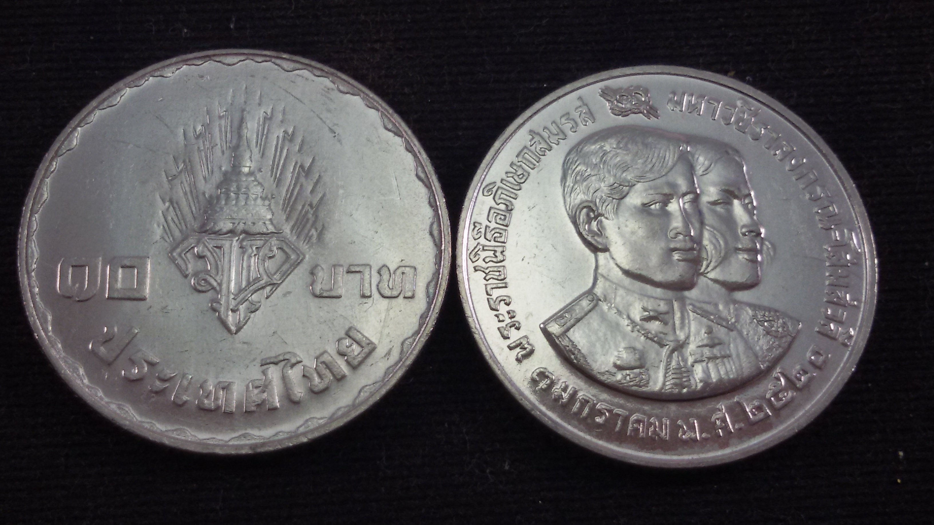 หรียญ 10 บาท อภิเษกสมรสสมเด็จพระบรมโอรสสาธิราช2520 UNC