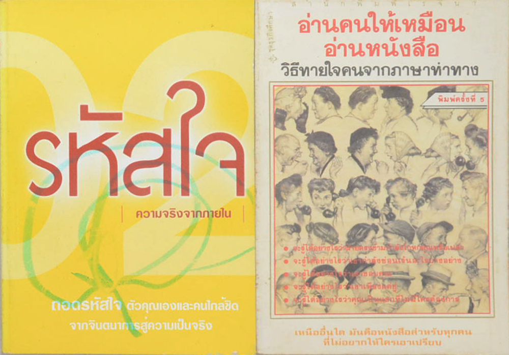 รวมเรื่อง (3 เล่ม)