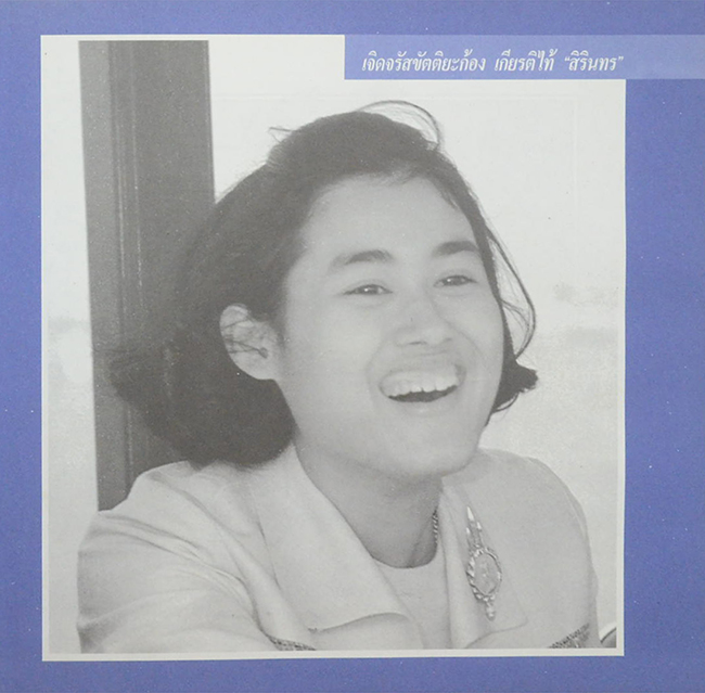บดินทรเดชา รุ่น 20