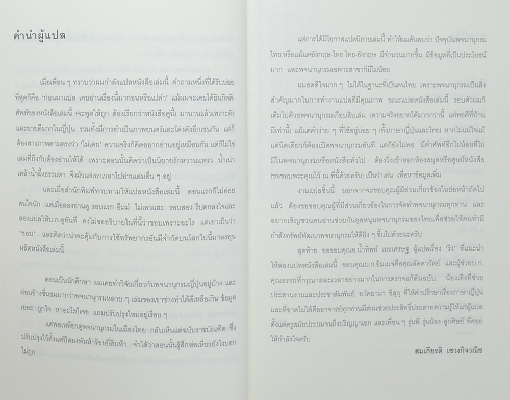 เยือกเย็น