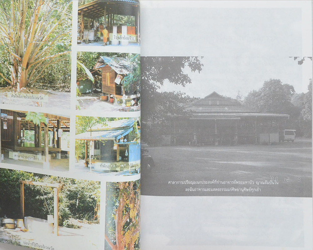 ดับไฟในใจกันเถิด