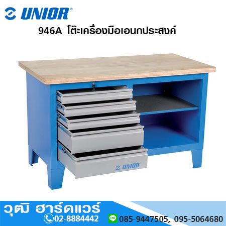 UNIOR 946A โต๊ะเครื่องมือเอนกประสงค์