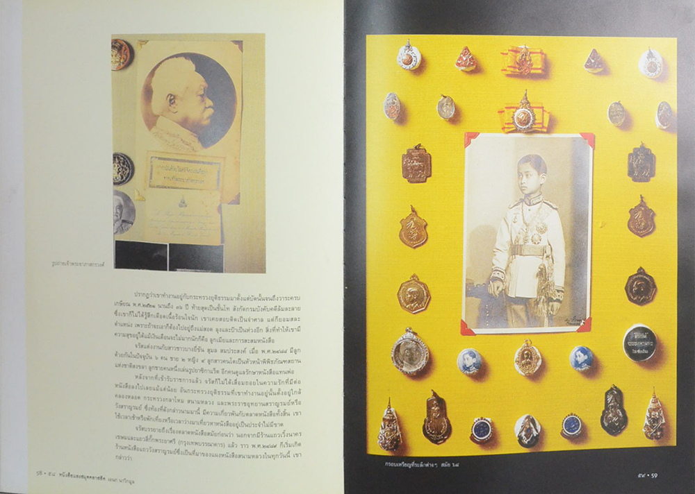 หนังสือและสมุดคลาสสิค