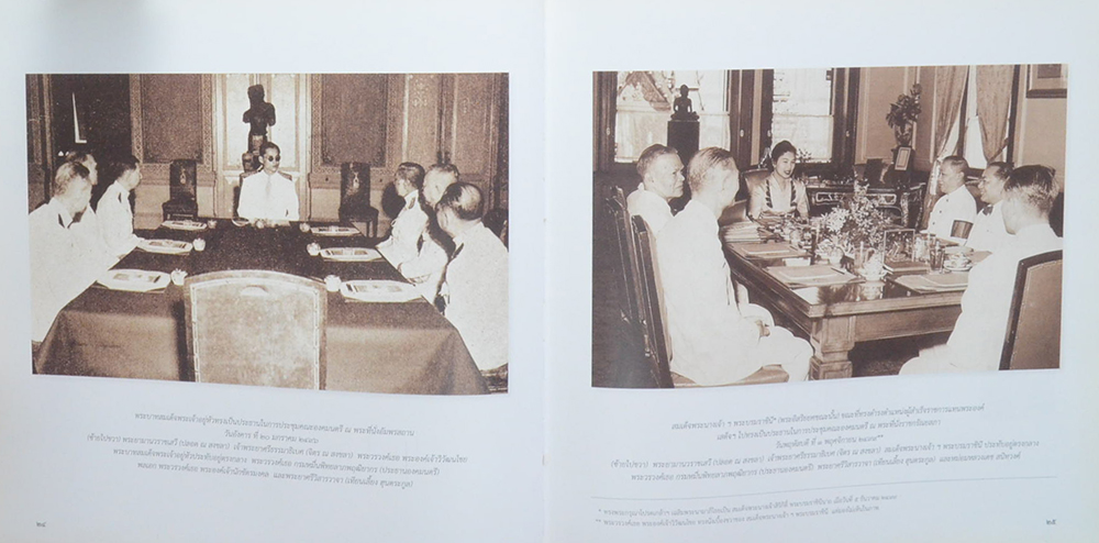 พระบาทสมเด็จพระเจ้าอยู่หัว กับ คณะองคมนตรี