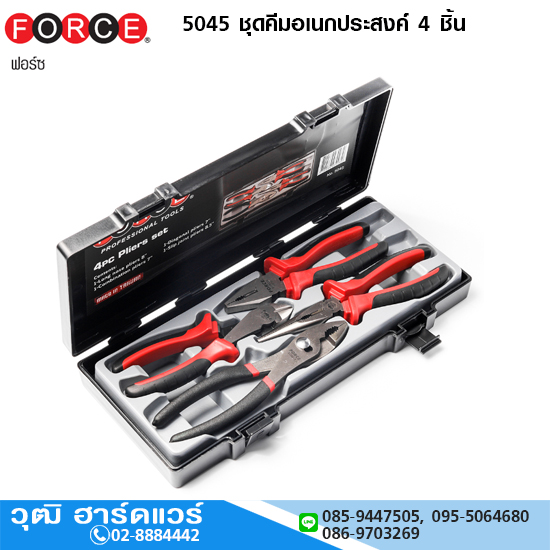 FORCE 5045 ชุดคีมอเนกประสงค์ 4 ชิ้น