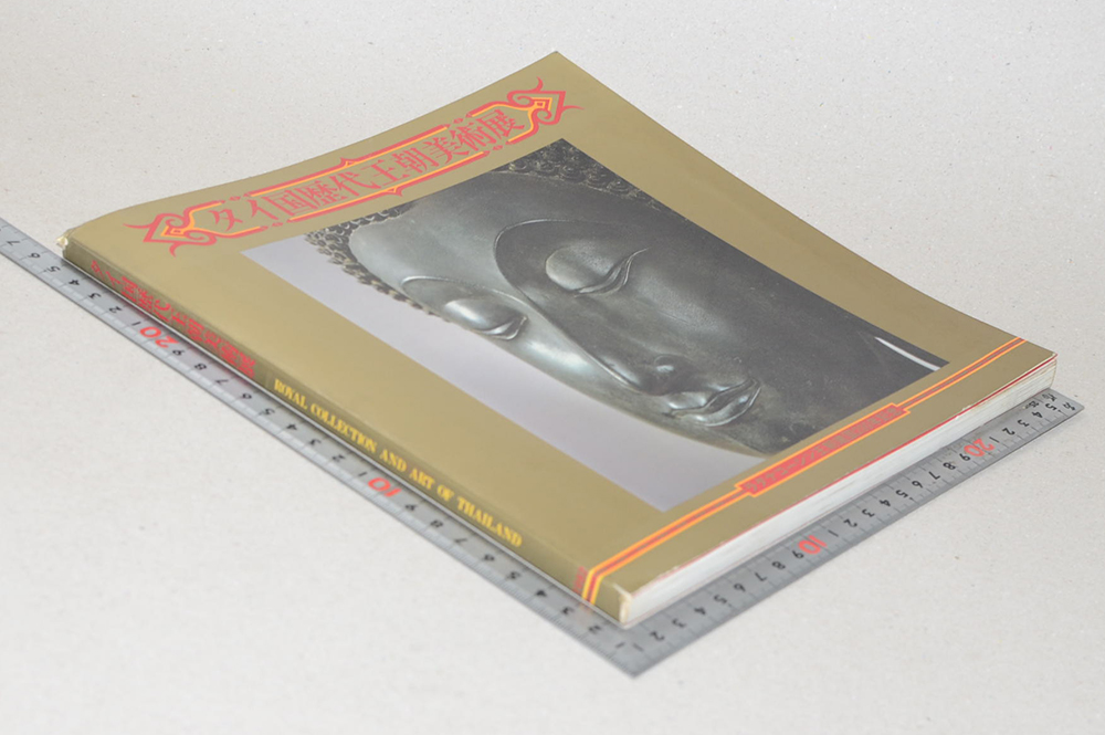 ROYAL COLLECTION AND ART OF THAILAND