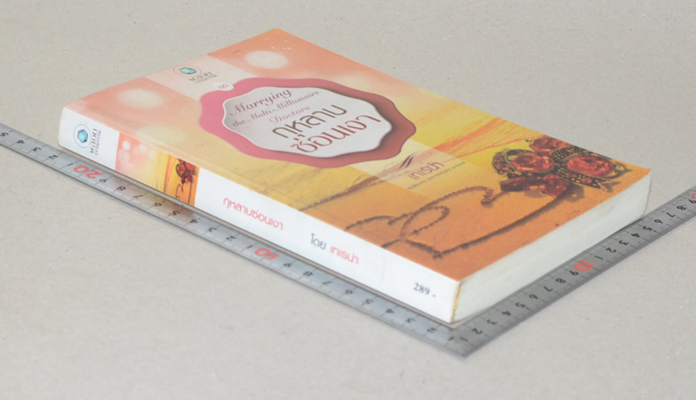 กุหลาบซ่อนเงา