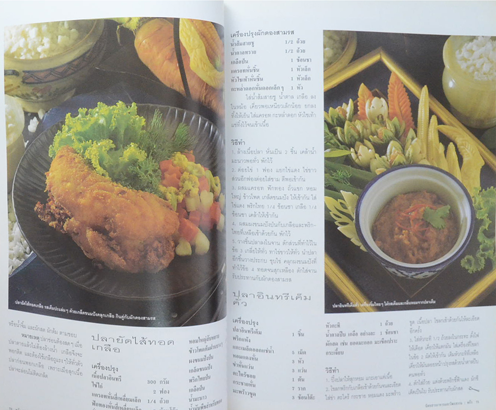 ครัว ปีที่ 4 ฉบับที่ 48 มิถุนายน 2541