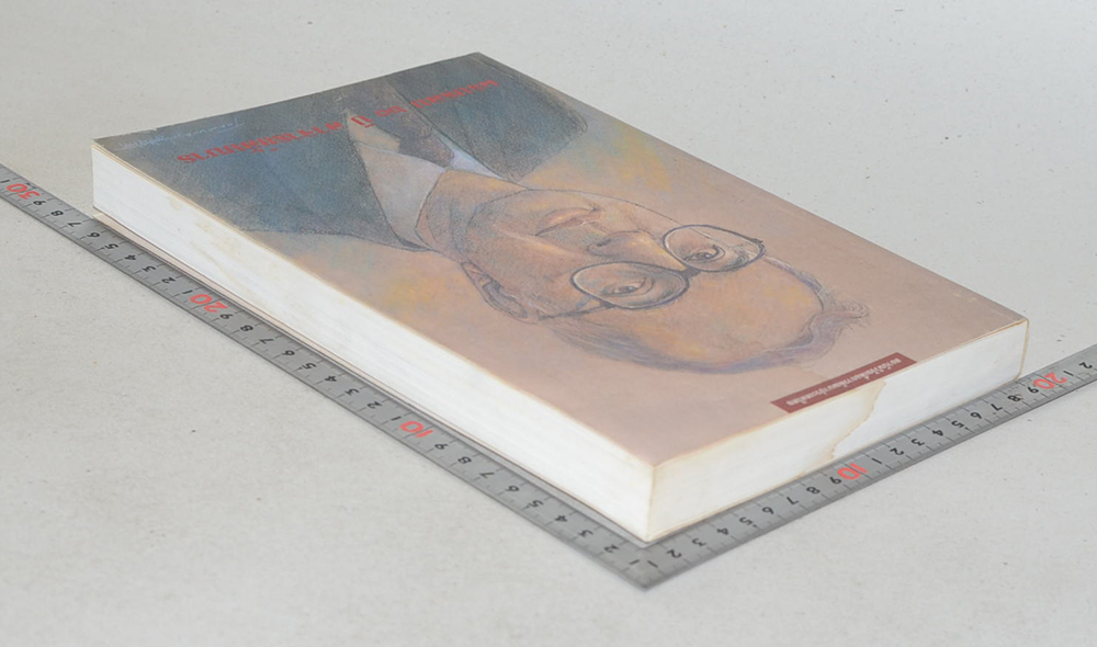 ครบรอบ 60 ปี อาจารย์อัมมาร (ขายตามสภาพ)