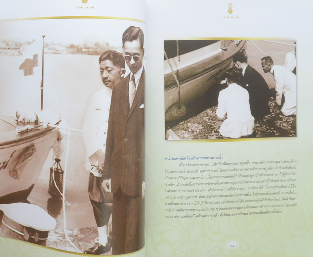 มหามงคลเฉลิมพระชนมพรรษา 86 พรรษา 5 ธันวามหาราช ครั้งที่ 37 พุทธศักราช 2556