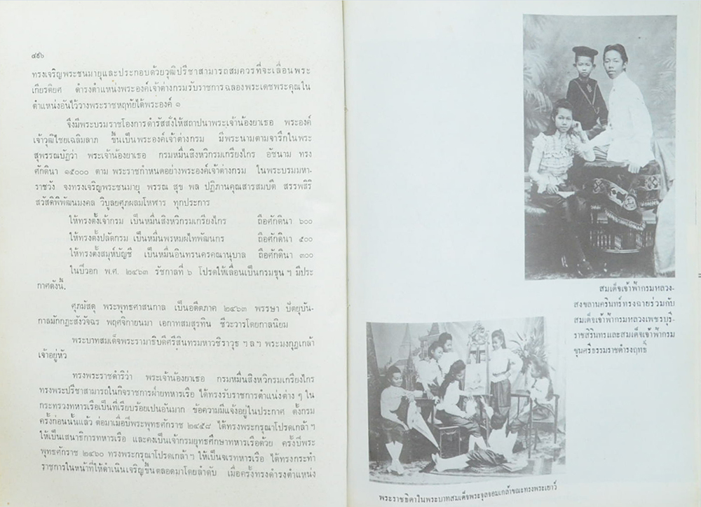 เฉลิมพระเกียรติพระบรมราชจักรีวงศ์