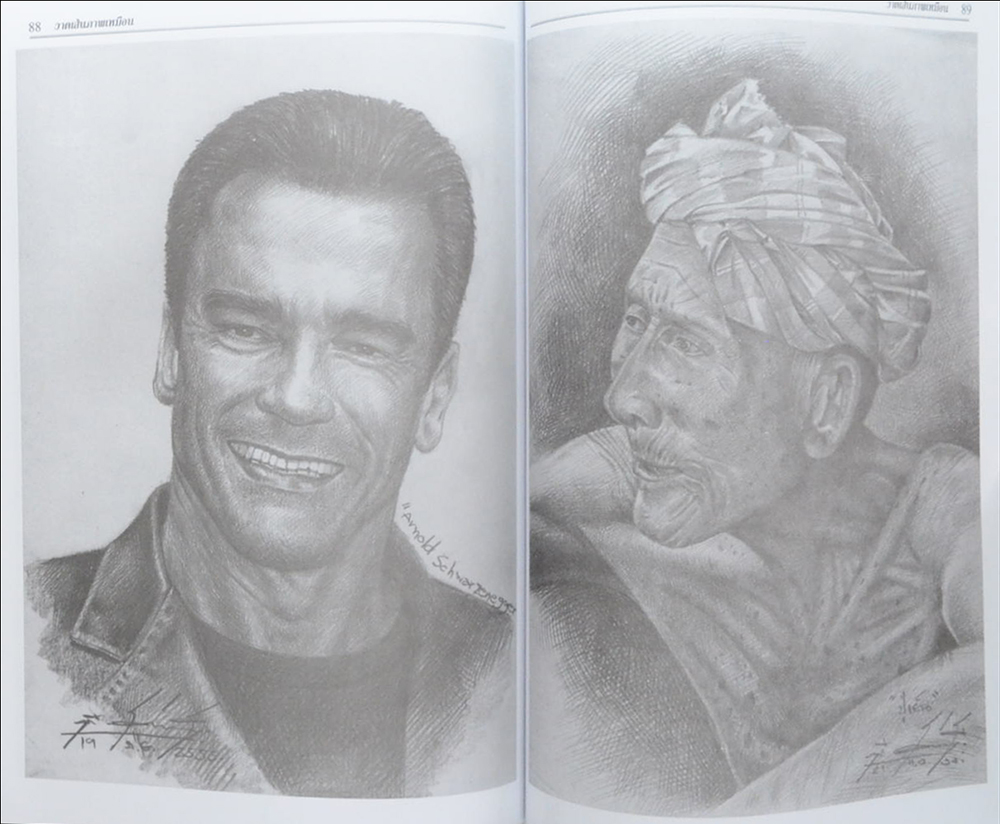 วาดเส้นภาพเหมือน