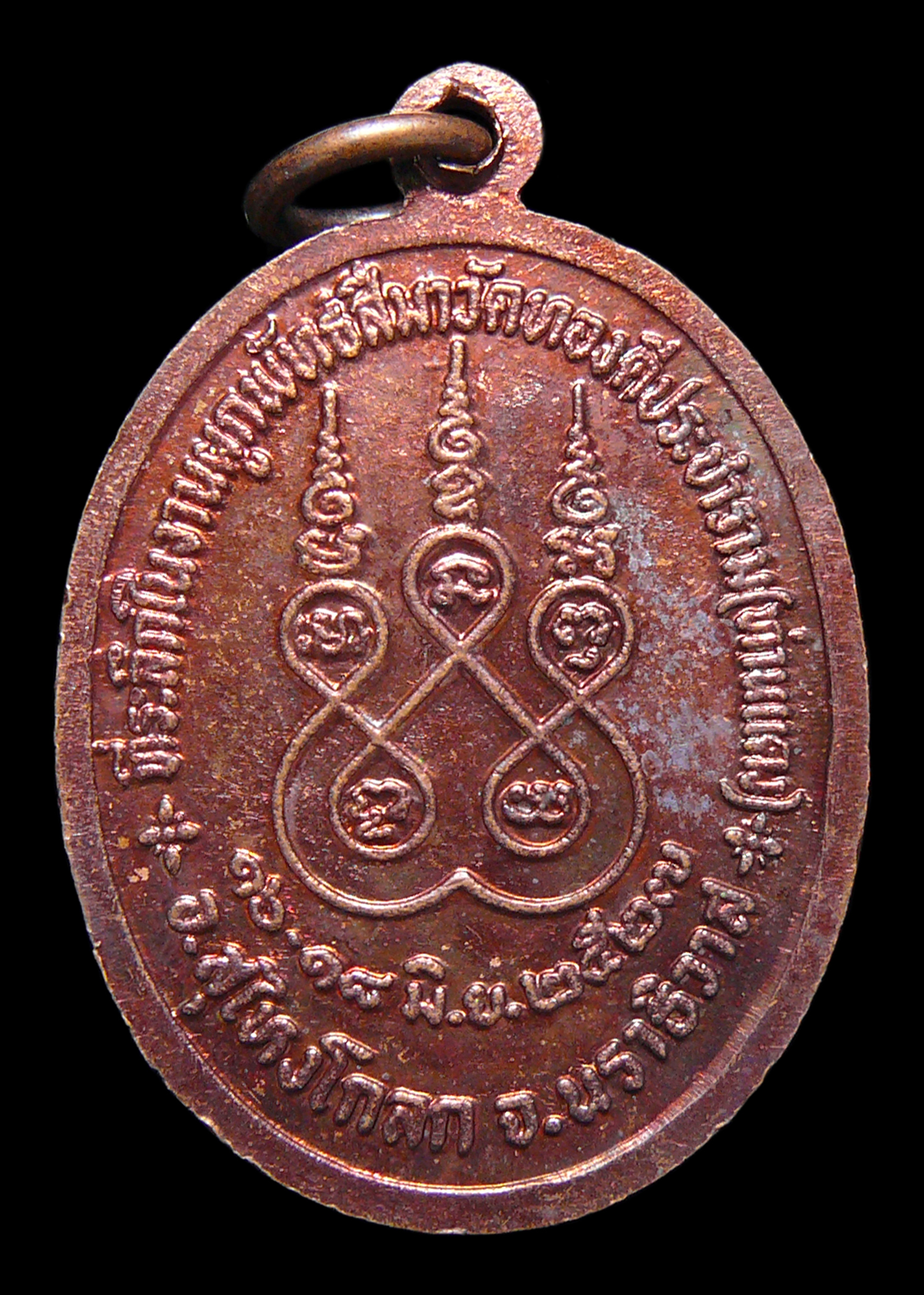 เหรียญพระพุทธสิหิงค์ วัดทองดีประชาราม สุไหงโกลก จ.นราธิวาส ปี2527