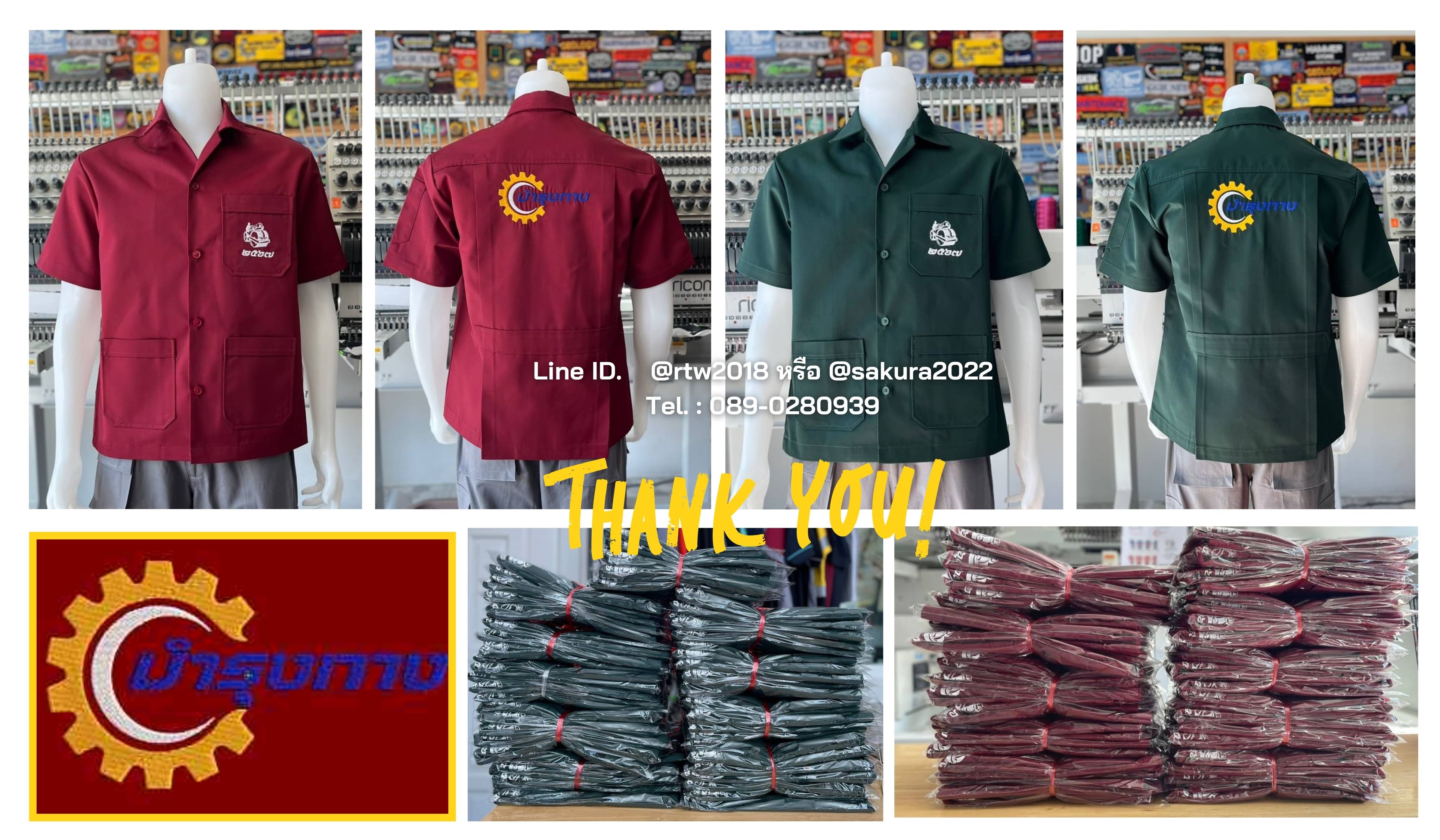 เสื้อช่างพร้อมปักโลโก้