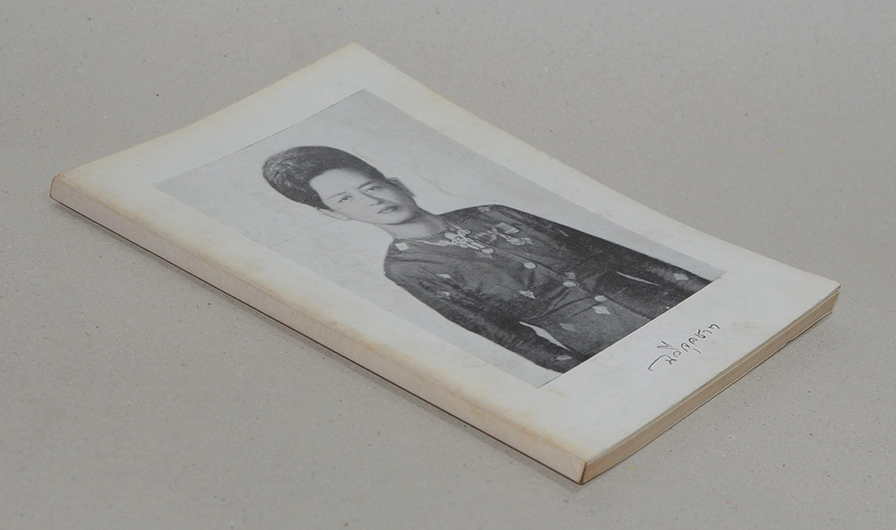 ฉวี จุลชาต (กฎแห่งกรรม)