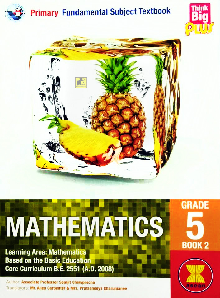 หนังสือคณิตศาสตร์ (GRADE 5 BOOK 2)