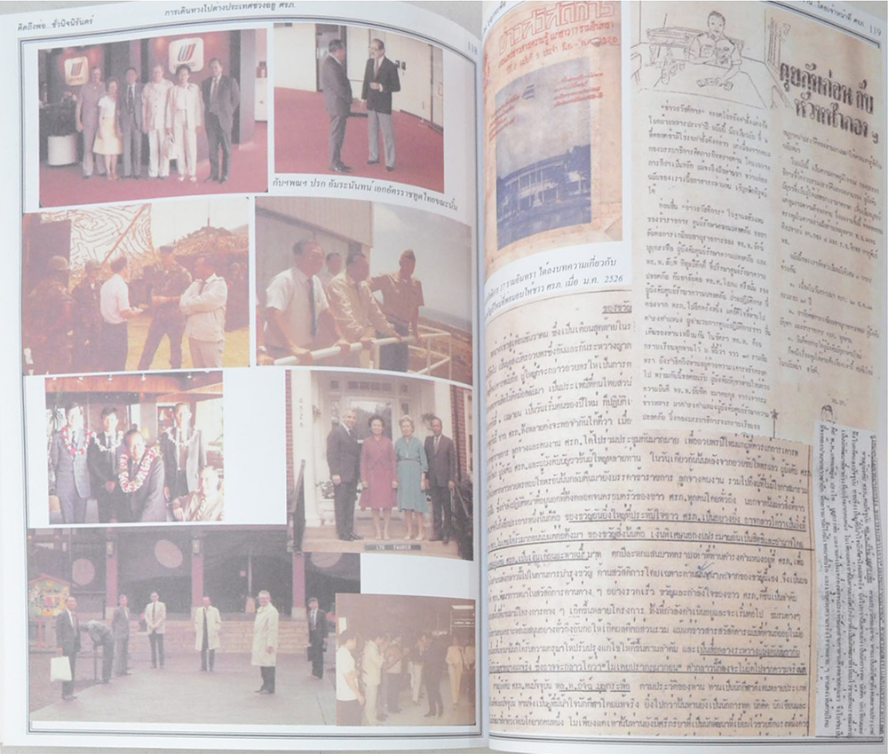 พลโท อัจฉ์ บุญกระพือ (84 ปี 22 วัน...บัทึกแห่งชีวิต)