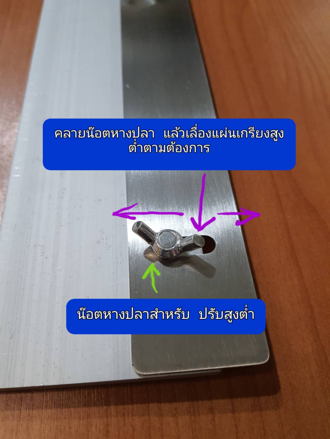 เกรียงปาดปรับระดับ 0-10 มม x 60 ซม.