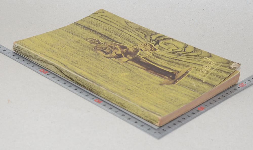 อนุสรณ์ จอมพล มหาอำมาตย์เอก เจ้าพระยาสุรศักดิ์มนตรีฯ