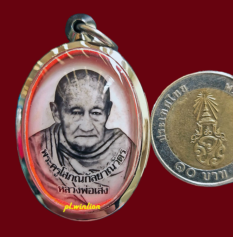 ล็อกเก็ตหลวงพ่อเส่ง วัดกัลยาณมิตร ฝั่งธนบุรี