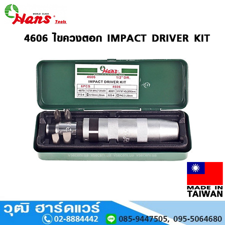 HANS 4606 ไขควงตอก IMPACT DRIVER KIT