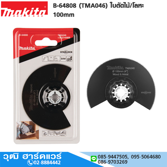 MAKITA B-64808 (TMA046) ใบตัดไม้/โลหะ 100mm
