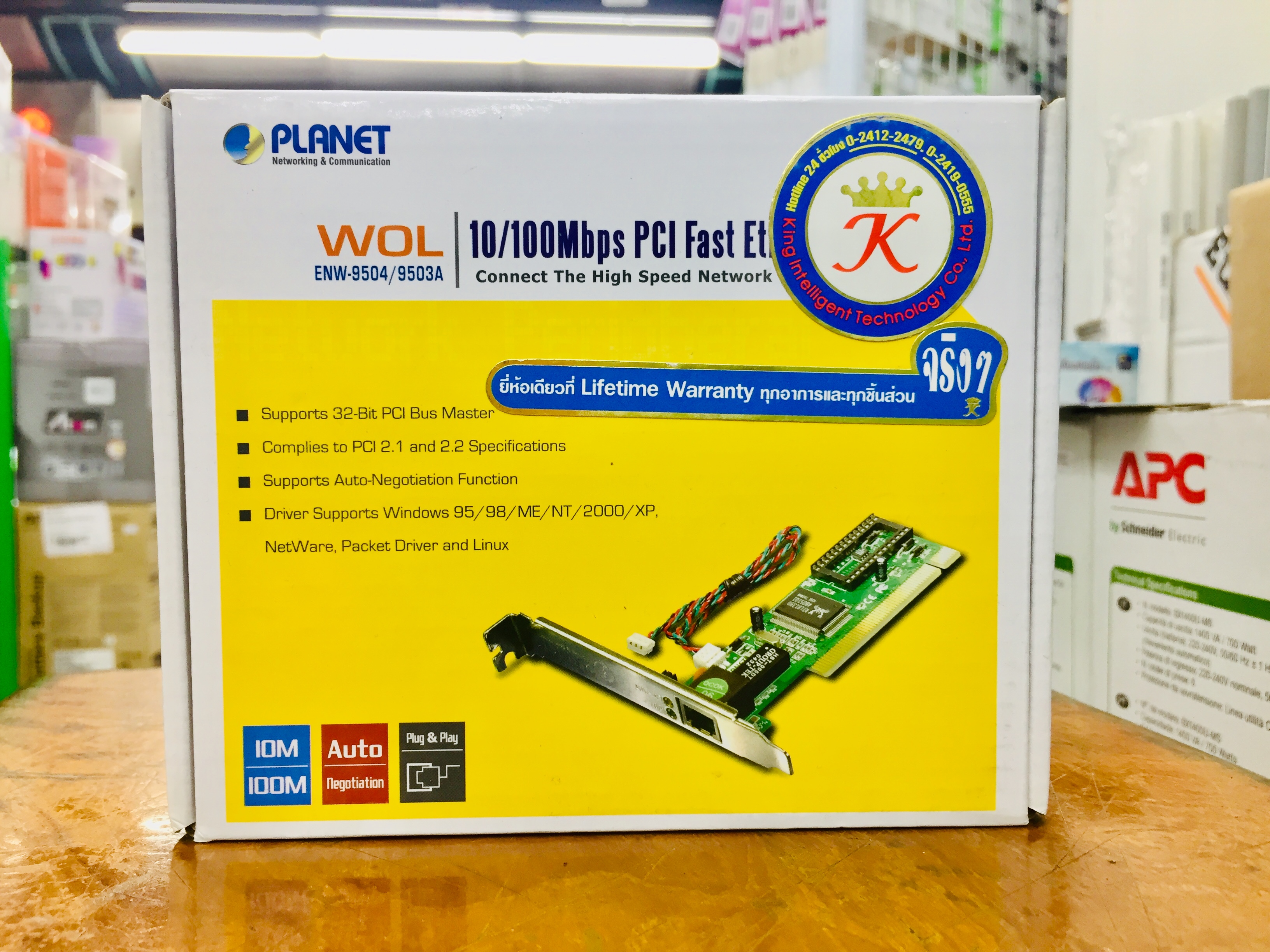 LAN Card 10/100 Planet ENW-9504/9503A