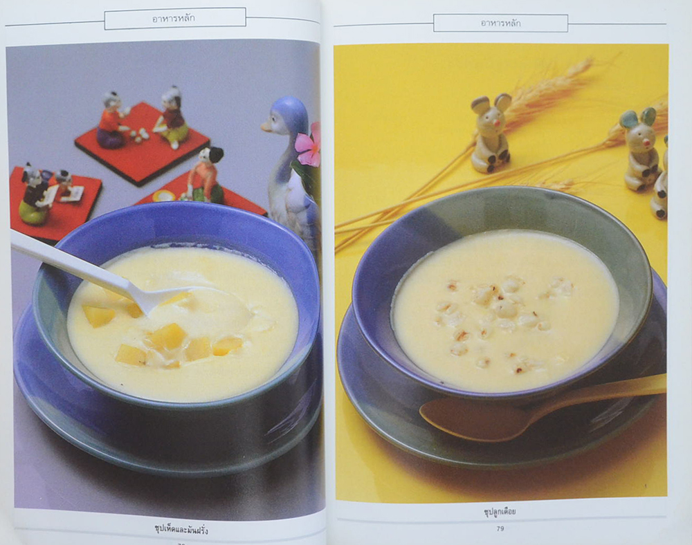 อาหารเด็ก