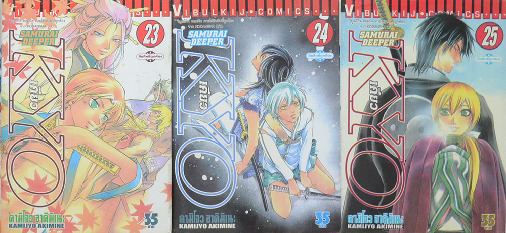 SAMURAI DEEPER KYO (28 เล่ม / ไม่จบ)