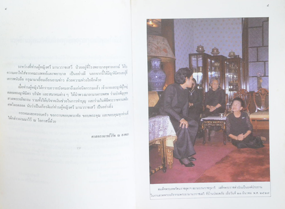 สุภาษิตพระราชนิพนธ์ ของ สมเด็จพระรามาธิบดีศรีสินทร มหาวชิราวุธ พระมงกุฎเกล้าเจ้าอยู่หัว