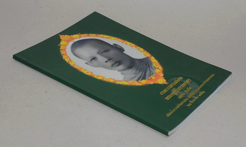 พระครูชิโนวาทธาดา (ทศชาติพุทธบารมี)