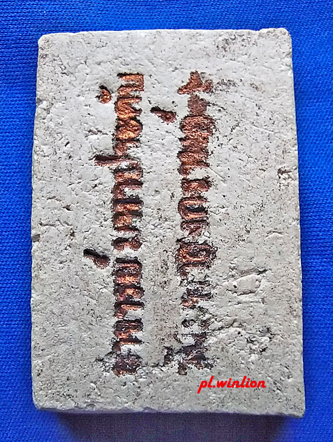 พระสมเด็จข้างฉัตร อาจารย์มหาประดับ วัดชิโนรส ปี 2512