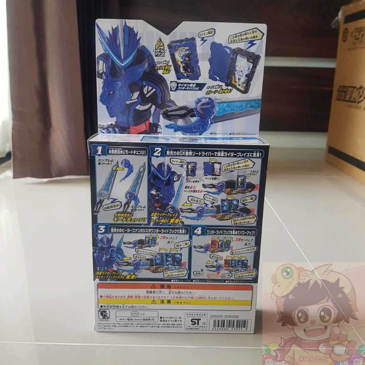 DX Kamen Rider Saber - Lion Senki Wonder Ride Book +SUISEIKEN NAGARE EMBLEM [Bandai]มาสค์ไรเดอร์เซเบอร์
