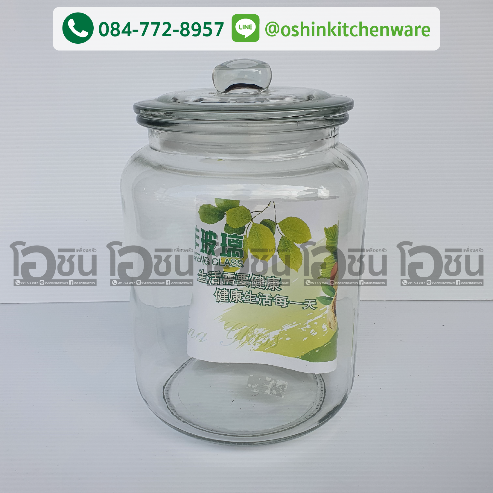 โหลแก้ว โหลดองเหล้า โหลดองยา โหลฝาเเก้ว 18 ปอนด์ **งดส่ง รับหน้าร้านอย่างเดียว**