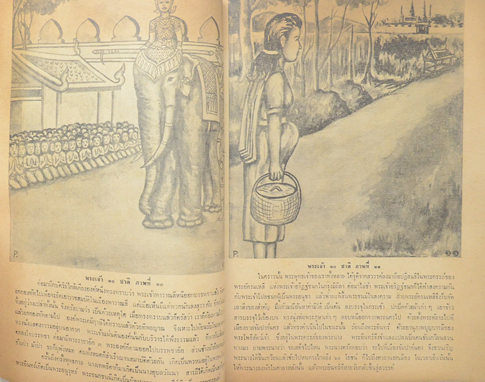 พระเจ้าสิบชาติ