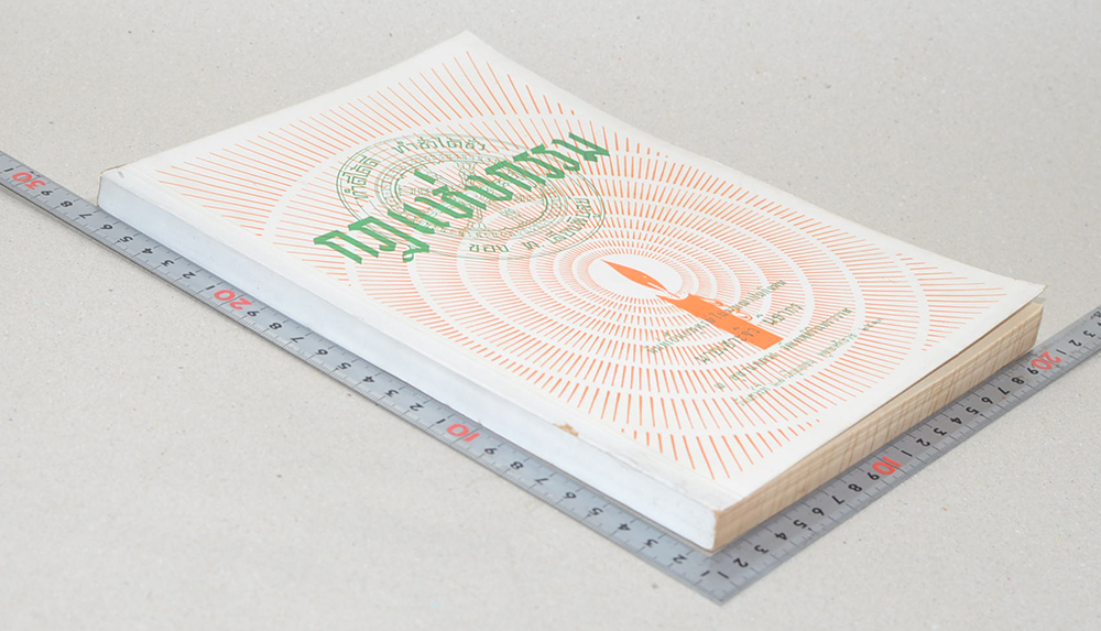 กฎแห่งกรรม