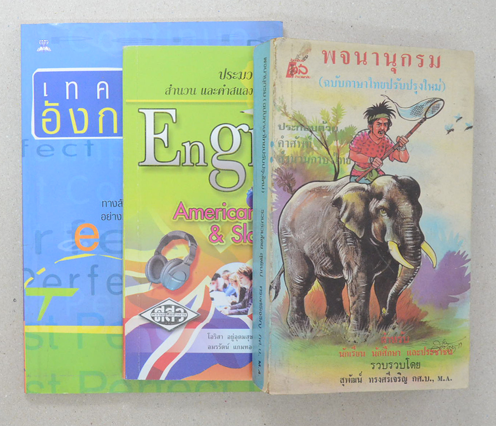 รวมเรื่อง (3 เล่ม)