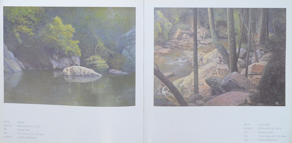 ทวิภพแห่งธรรมชาติ