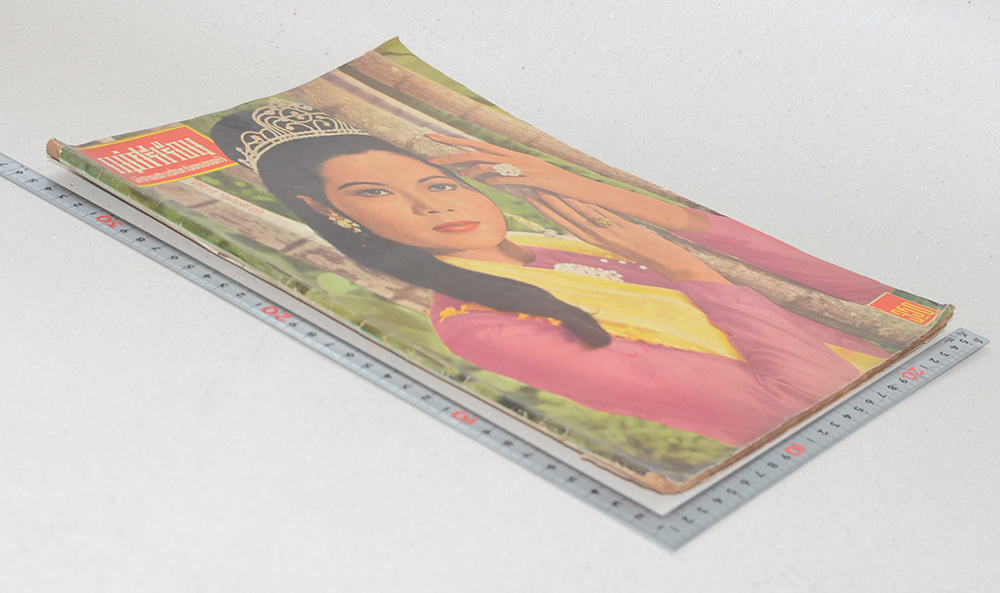 แม่ศรีเรือน ปีที่ 12 ฉบับที่ 28 พฤษภาคม 2509 (ตำหนิ)