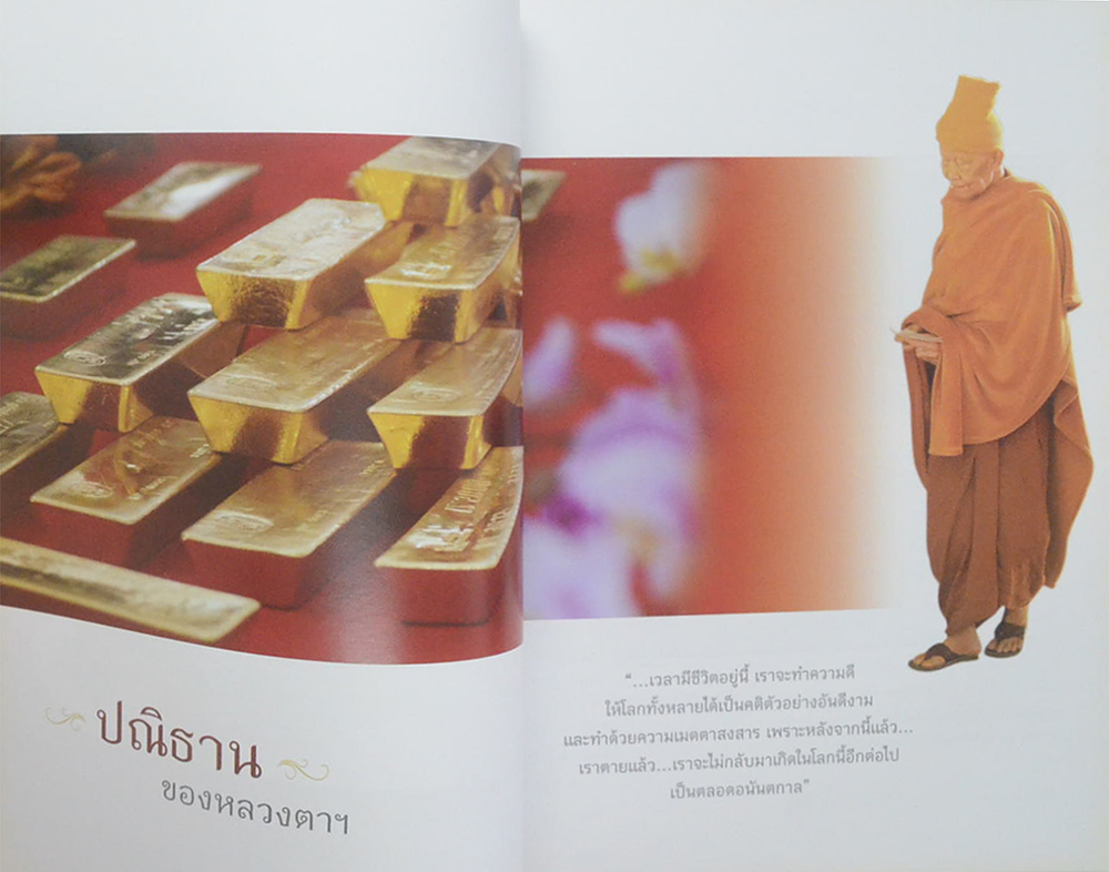 สมณะ พระผู้ข้ามวัฏฏะ