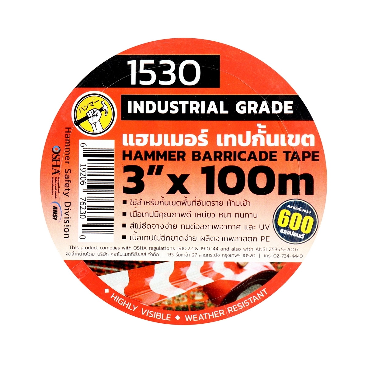 HAMMER 1530 เทปกั้นเขต 3" ขาว-แดง